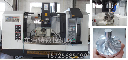 国产五轴加工中心哪家品牌好？