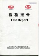 山东海特数控机床质量检验报告